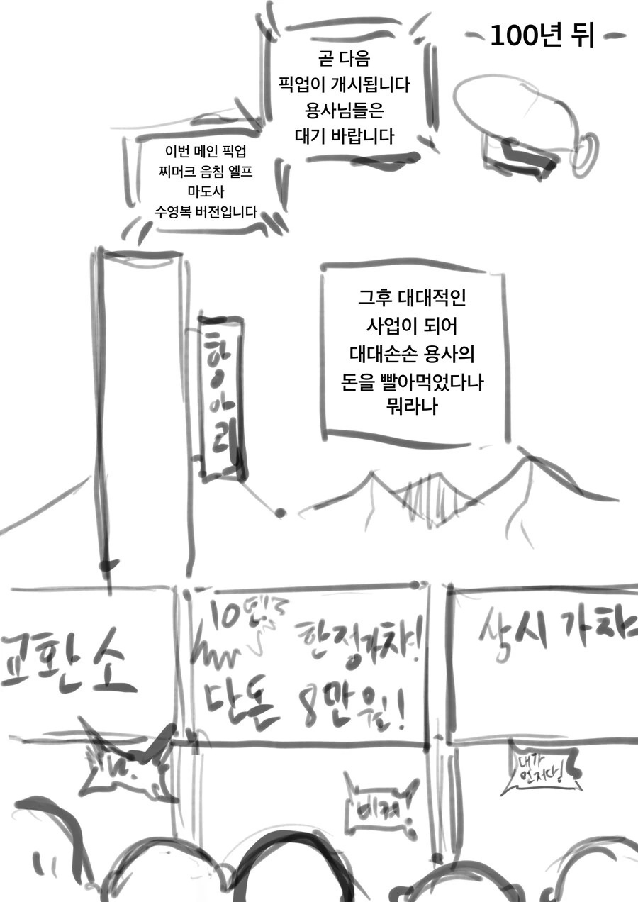 용사의 횡포에 반항하는 항아리 가게 사장 만화 .manhwa - 이미지 4