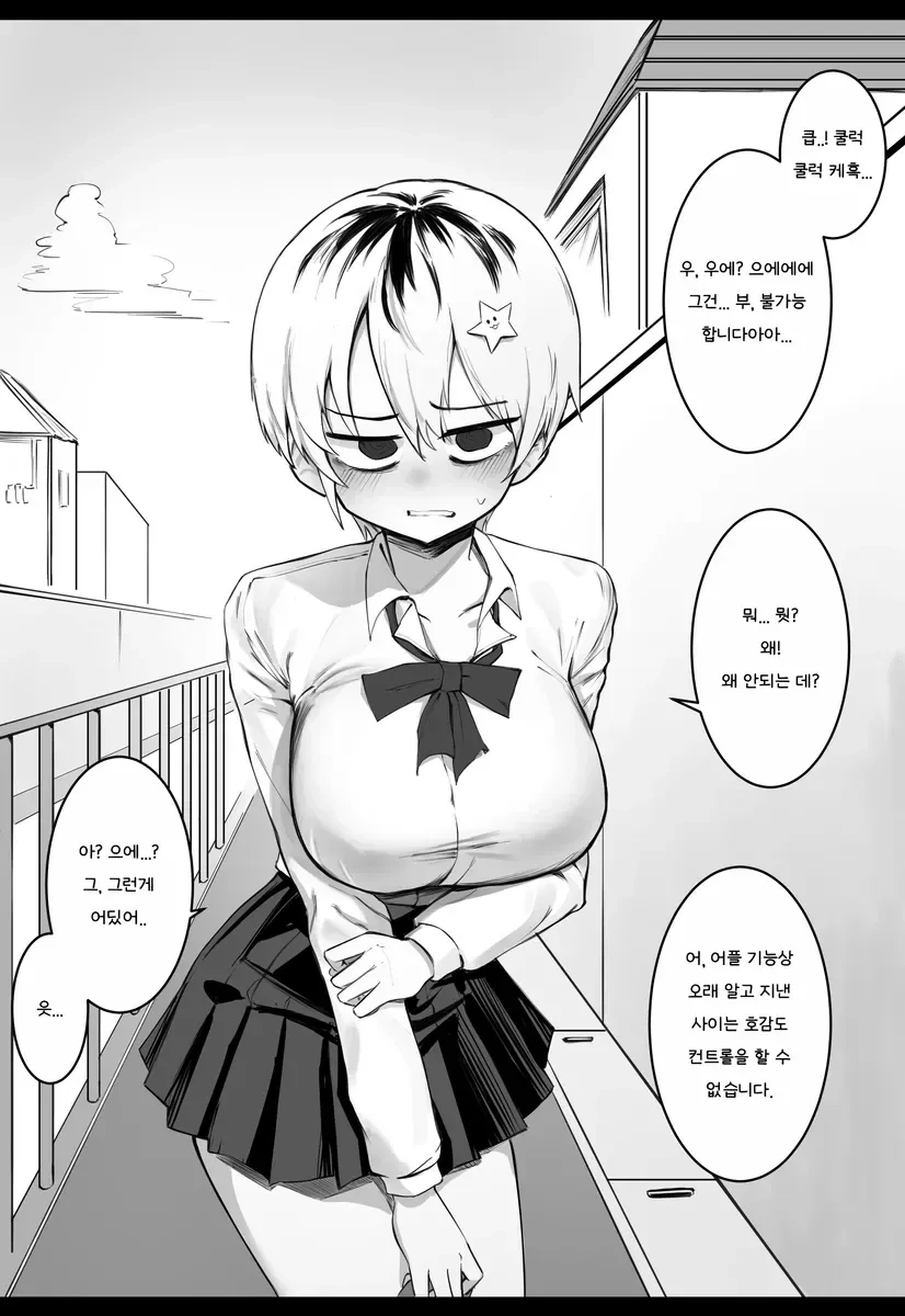 최면에 걸린 척 해 주는 만와.manga - 이미지 5