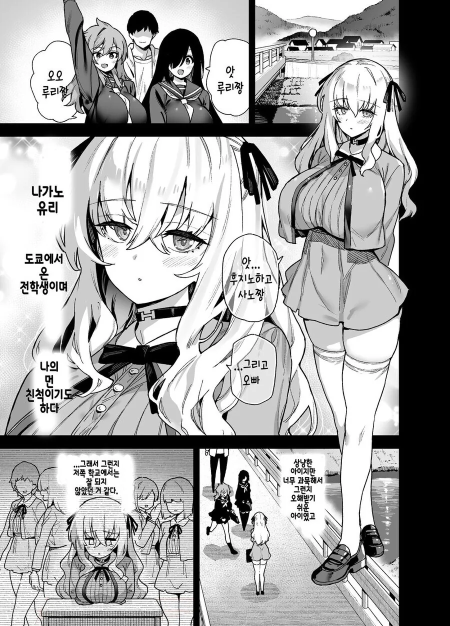 오락거리가 없는 심심한 시골소녀들