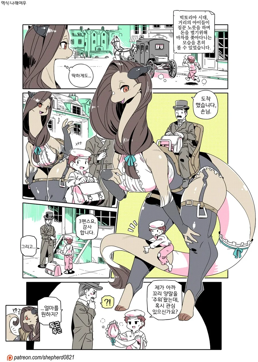 짐 들어주는 만화
