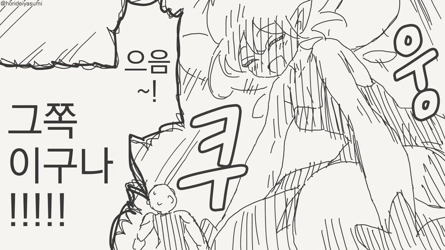 사이즈가 너무 큰.manhwa - 이미지 4