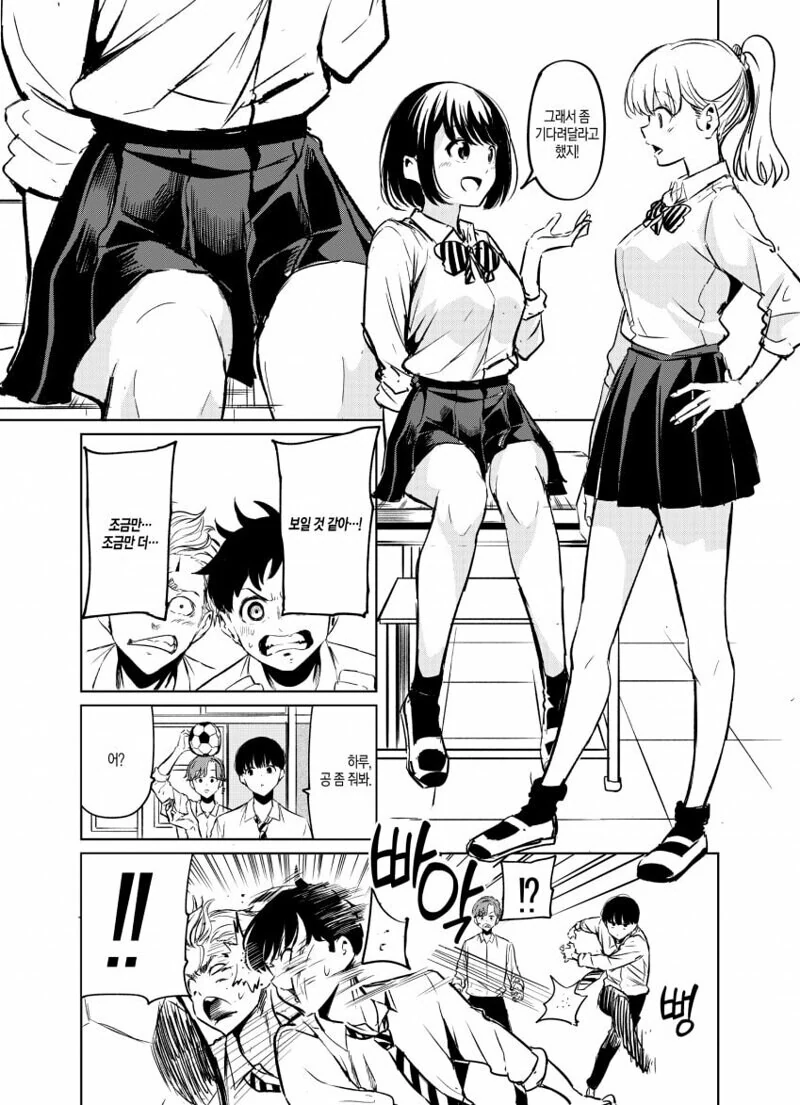 그냥 소꿉친구.manga - 이미지 3