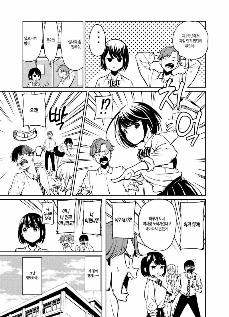 그냥 소꿉친구.manga - 이미지 5
