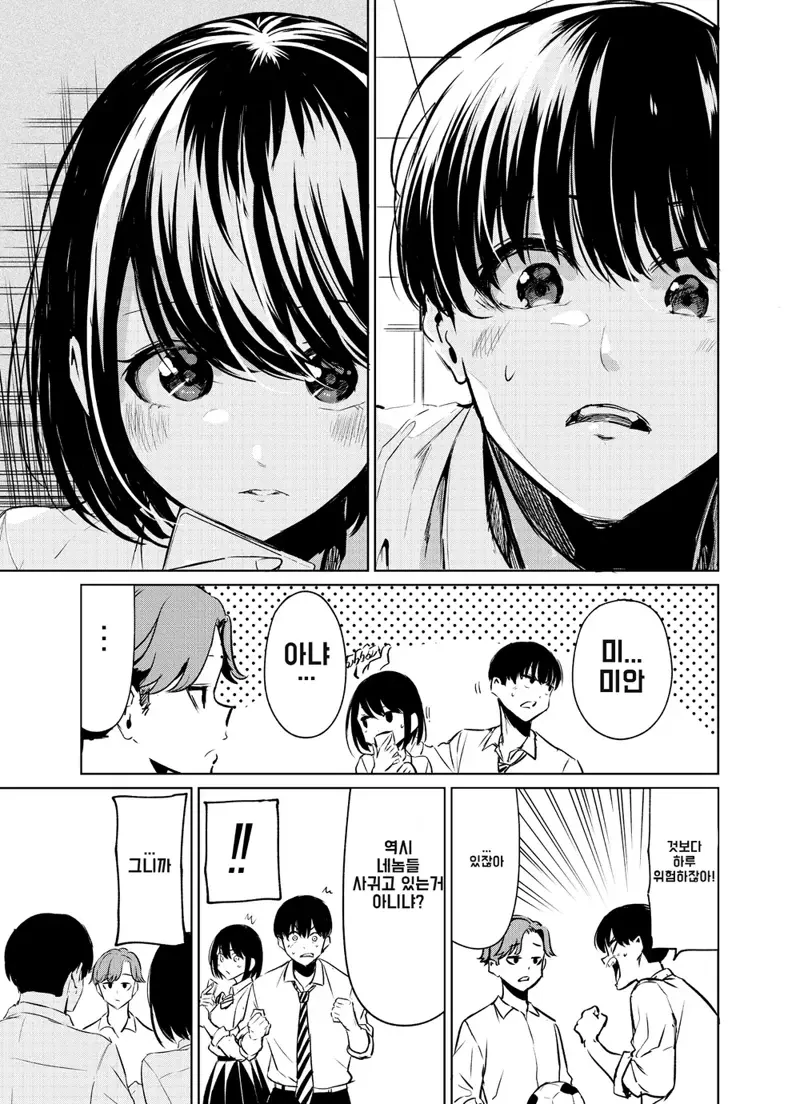 그냥 소꿉친구.manga - 이미지 7