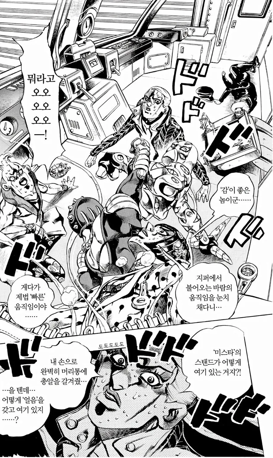 죠죠) 미스타가 천재적인 탱커라 불리는 이유.jpg