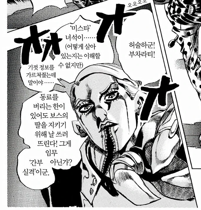 죠죠) 미스타가 천재적인 탱커라 불리는 이유.jpg - 이미지 2