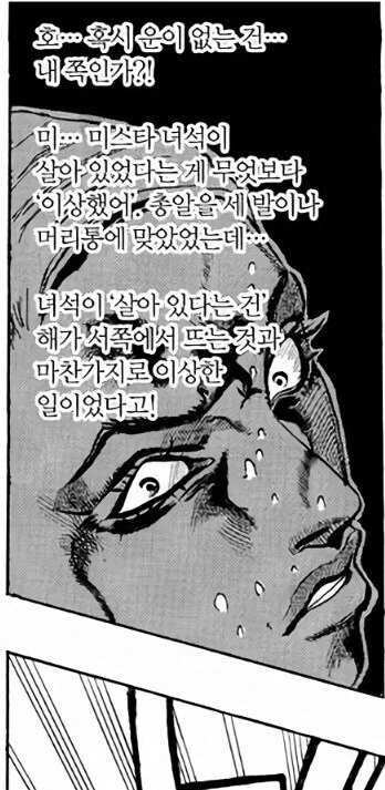 죠죠) 미스타가 천재적인 탱커라 불리는 이유.jpg - 이미지 3