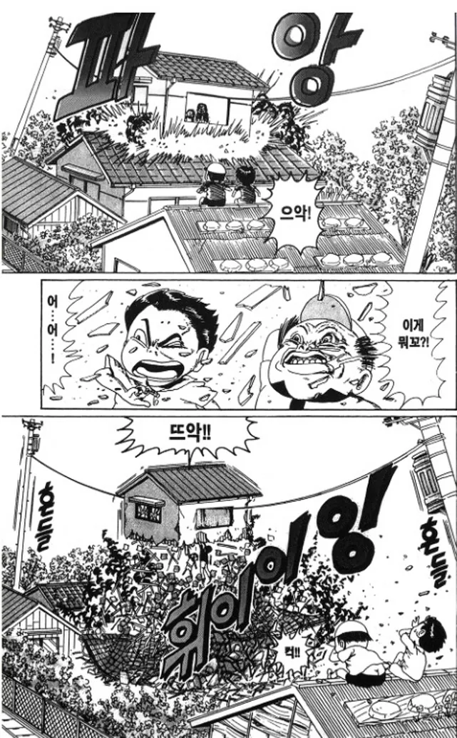 [괴짜가족]집이 무너지다 - 이미지 3