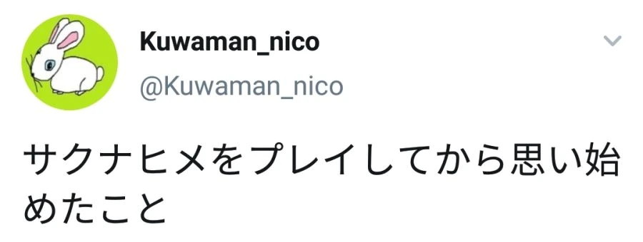 귀멸)농사 게임을 시작한 스승님.manga