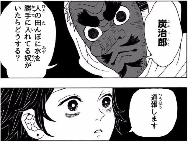 귀멸)농사 게임을 시작한 스승님.manga - 이미지 2