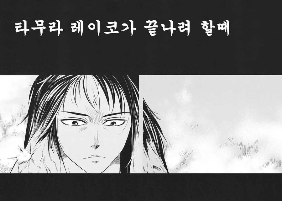 고전 만화 기생수 트루 엔딩.manga - 이미지 4