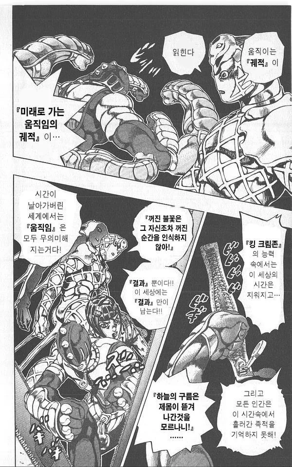 고전 만화 기생수 트루 엔딩.manga - 이미지 11