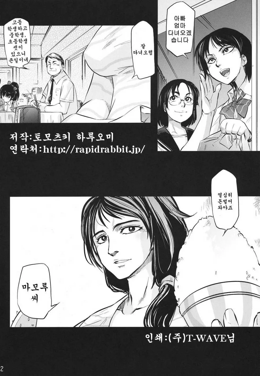고전 만화 기생수 트루 엔딩.manga - 이미지 16
