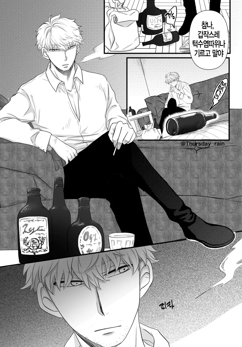 스파이패밀리)작전성공한 로이드.manga - 이미지 9