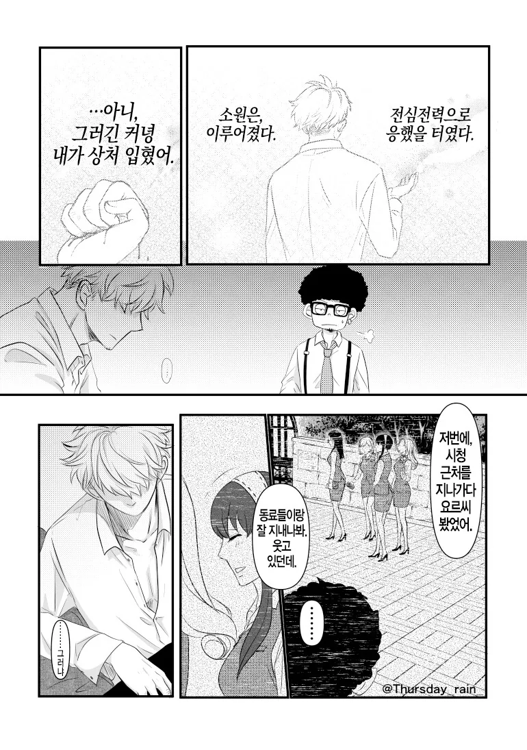 스파이패밀리)작전성공한 로이드.manga - 이미지 14