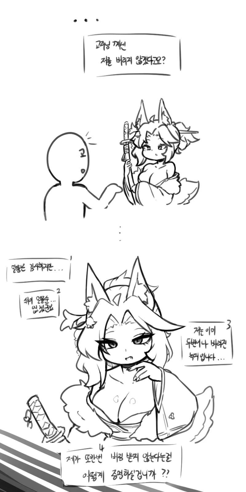 트릭컬) 란에게 믿음을 주는.manhwa