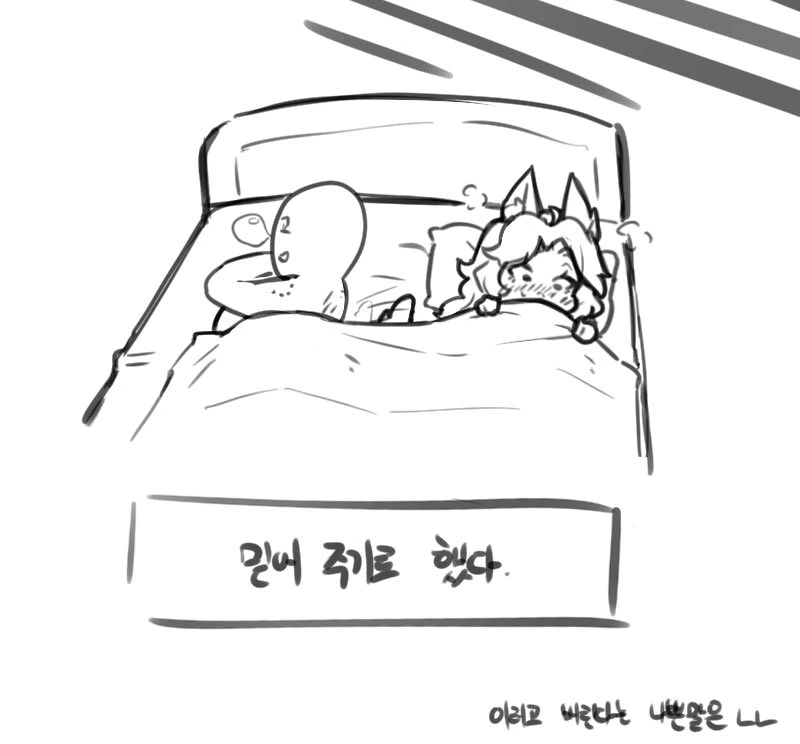 트릭컬) 란에게 믿음을 주는.manhwa - 이미지 2