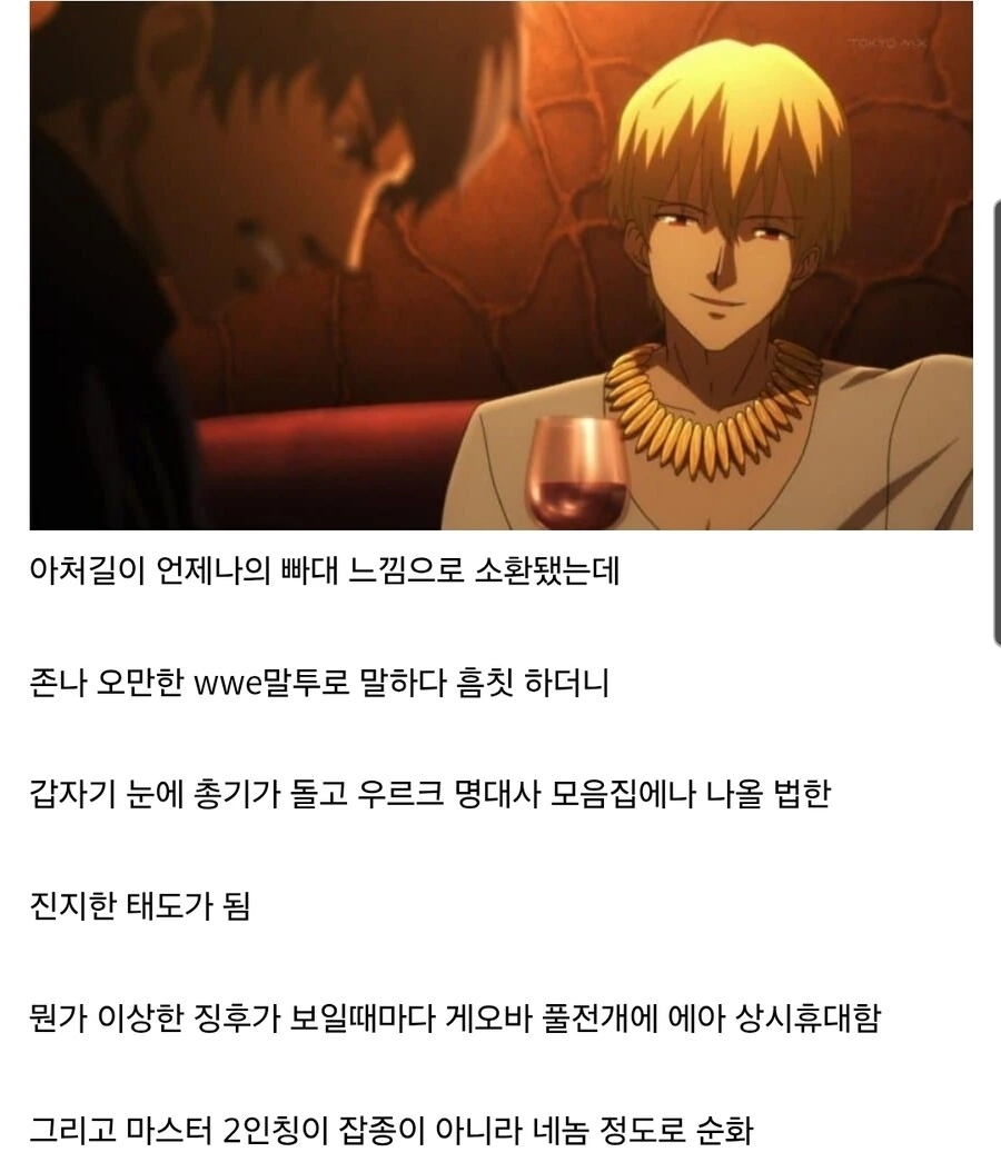 Fate) "뭔지는 모르겠지만 ㅈ된 것 같다"
