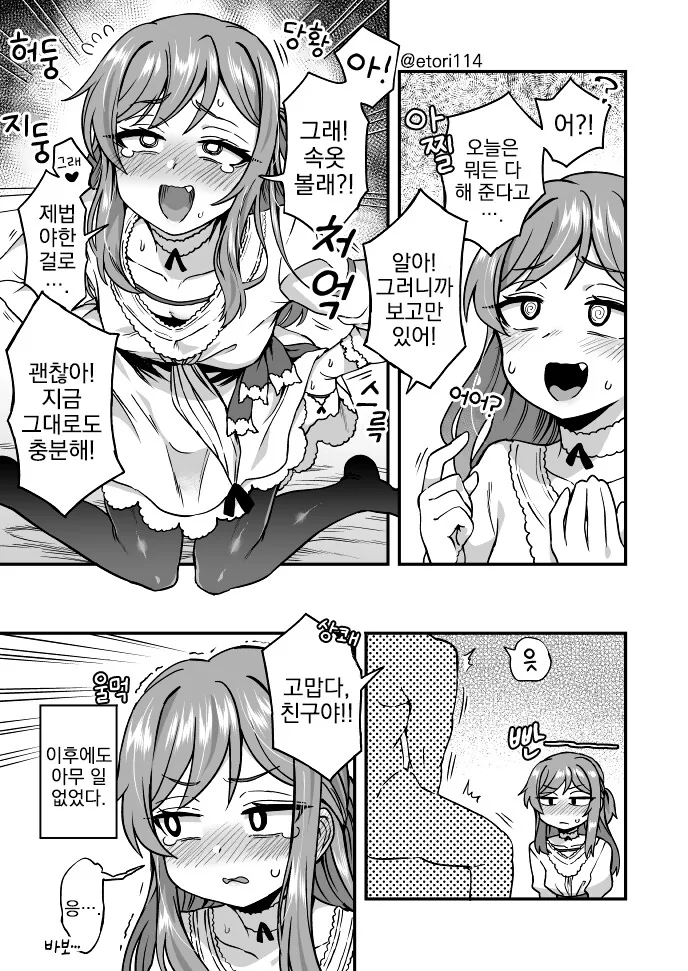 여장, 번역) 소꿉친구가 생일 축하해 주는 만화.manga - 이미지 2