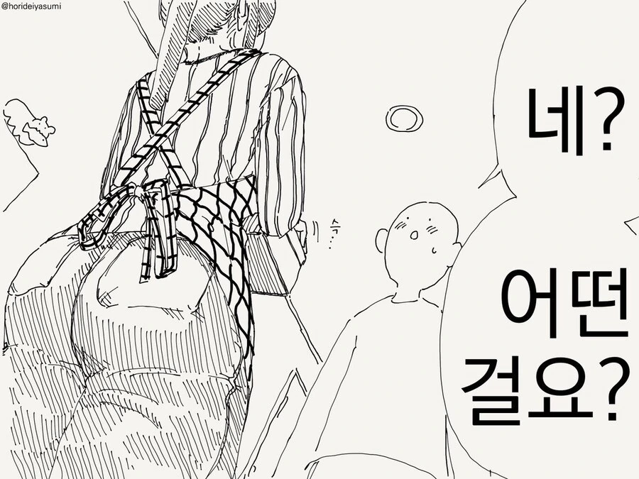 너무 많이 만들어서 처리를 부탁하는 만화.manga - 이미지 2