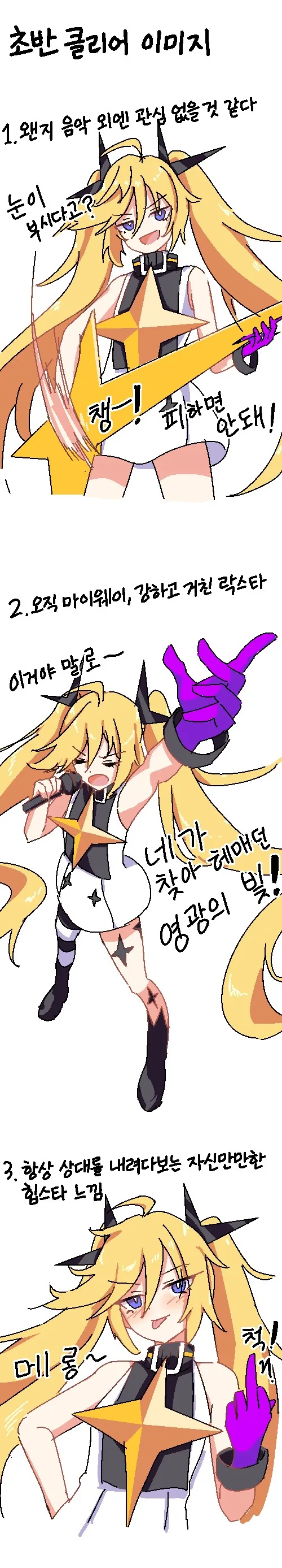 디맥)주요 인물들 첫인상과 현인상.manwha