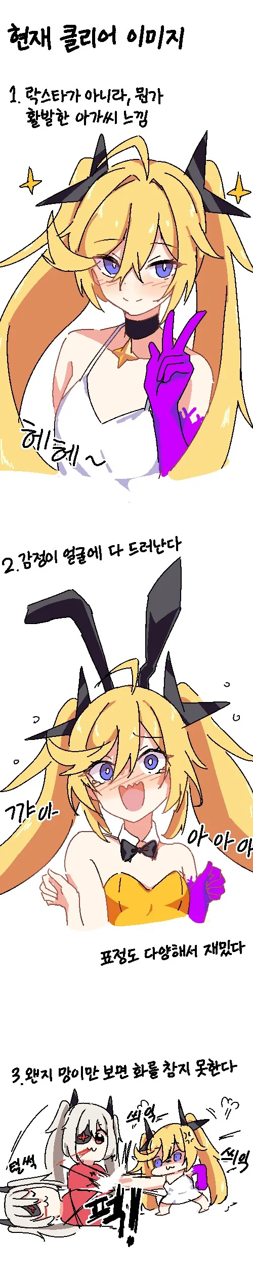 디맥)주요 인물들 첫인상과 현인상.manwha - 이미지 2