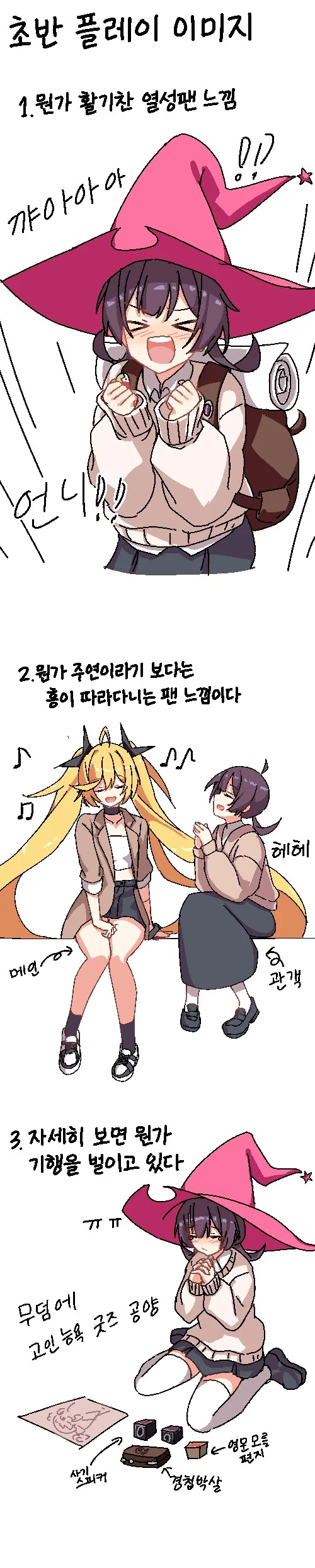 디맥)주요 인물들 첫인상과 현인상.manwha - 이미지 5