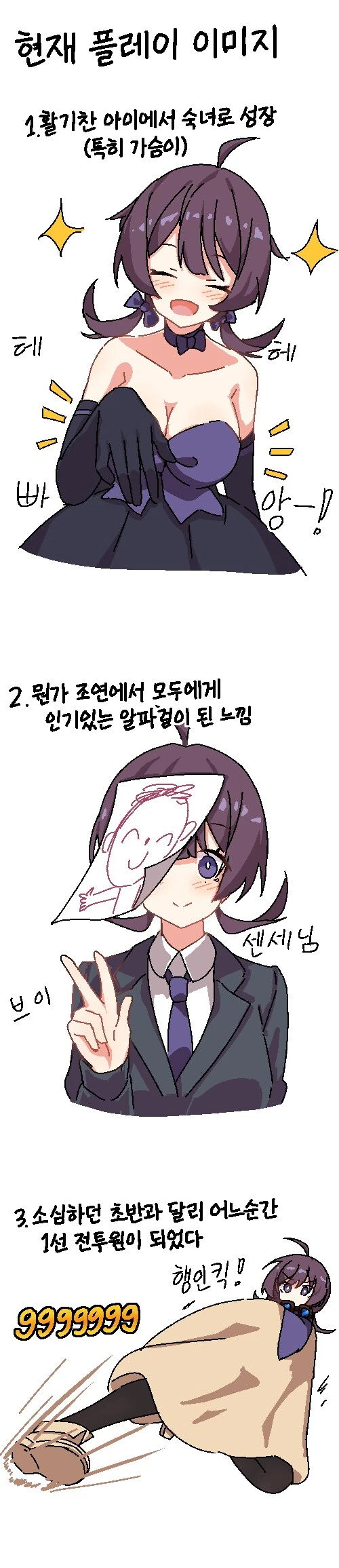 디맥)주요 인물들 첫인상과 현인상.manwha - 이미지 6