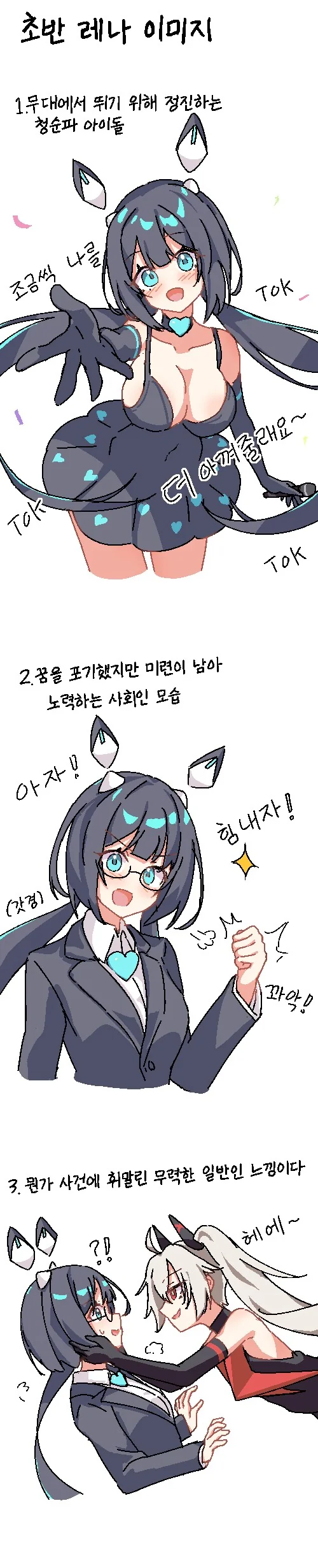 디맥)주요 인물들 첫인상과 현인상.manwha - 이미지 7