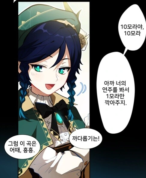 원신) 이게 어케 남캐