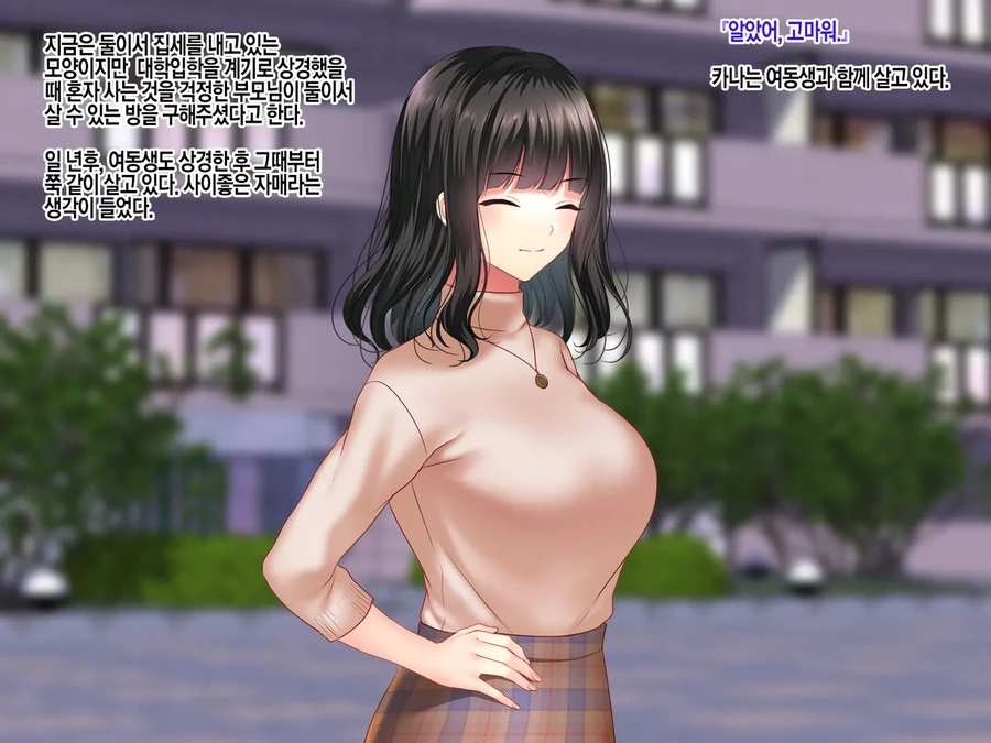 NTR)여자친구의 집에서 예상치 못한것을 목격했다.manga - 이미지 8
