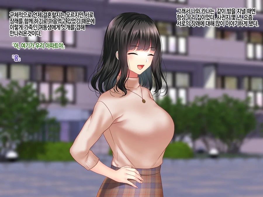 NTR)여자친구의 집에서 예상치 못한것을 목격했다.manga - 이미지 9