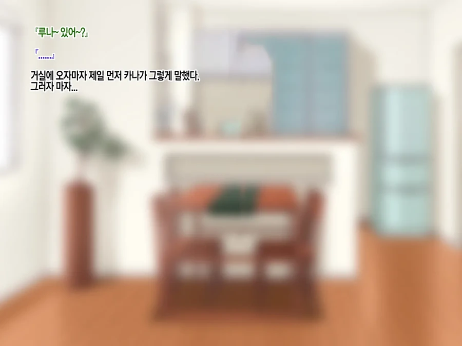 NTR)여자친구의 집에서 예상치 못한것을 목격했다.manga - 이미지 11