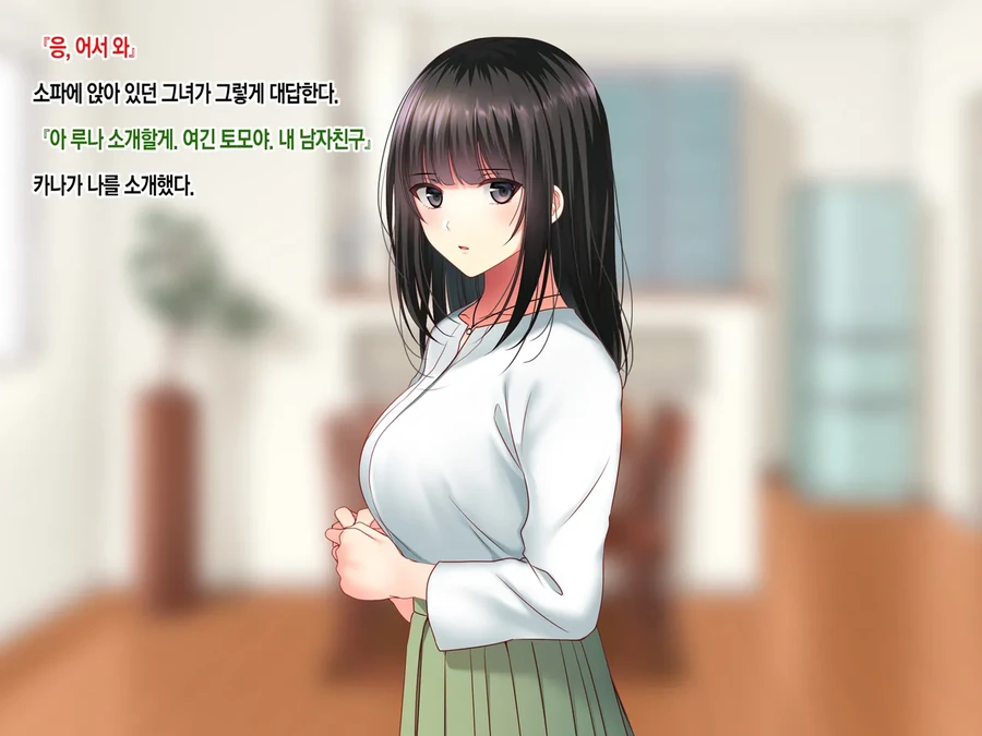 NTR)여자친구의 집에서 예상치 못한것을 목격했다.manga - 이미지 12