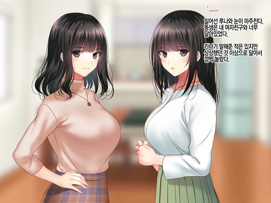 NTR)여자친구의 집에서 예상치 못한것을 목격했다.manga - 이미지 13