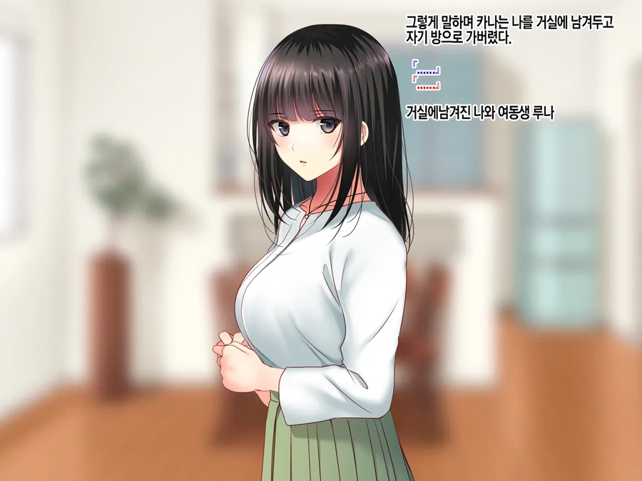 NTR)여자친구의 집에서 예상치 못한것을 목격했다.manga - 이미지 15