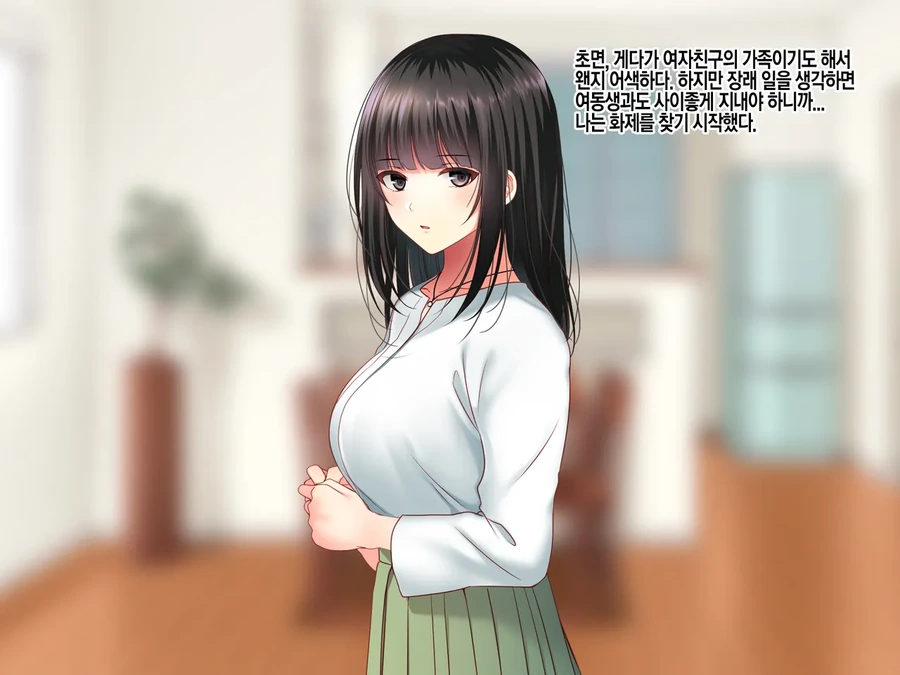 NTR)여자친구의 집에서 예상치 못한것을 목격했다.manga - 이미지 16