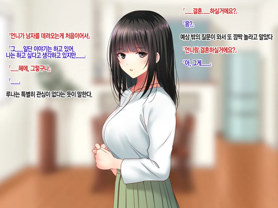 NTR)여자친구의 집에서 예상치 못한것을 목격했다.manga - 이미지 18