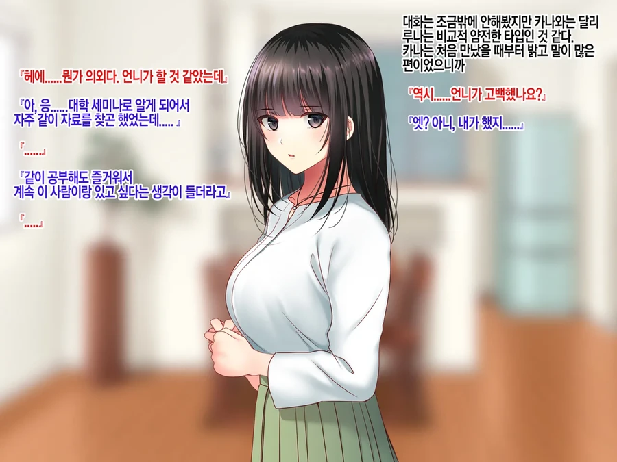 NTR)여자친구의 집에서 예상치 못한것을 목격했다.manga - 이미지 19