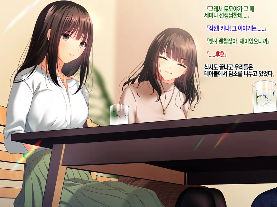 NTR)여자친구의 집에서 예상치 못한것을 목격했다.manga - 이미지 23