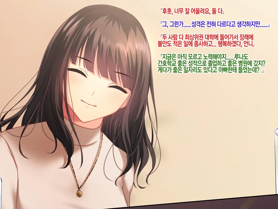 NTR)여자친구의 집에서 예상치 못한것을 목격했다.manga - 이미지 26