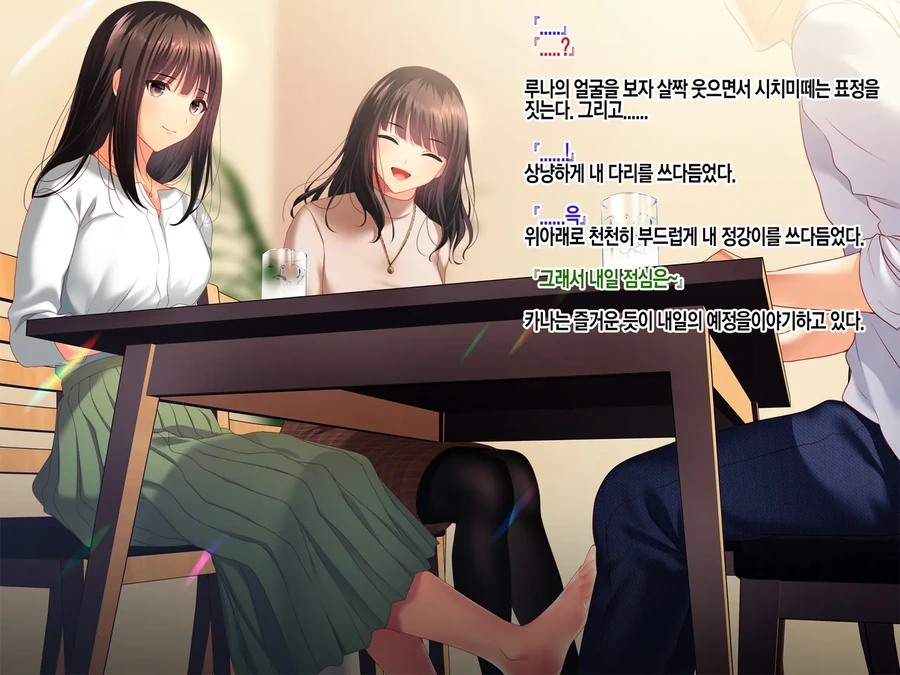 NTR)여자친구의 집에서 예상치 못한것을 목격했다.manga - 이미지 31