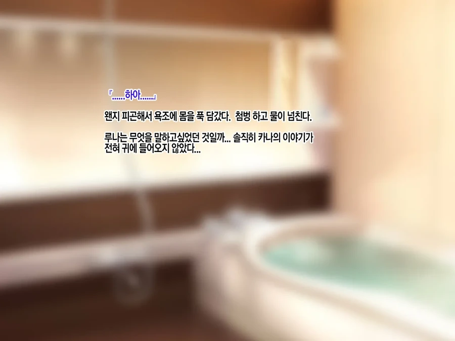 NTR)여자친구의 집에서 예상치 못한것을 목격했다.manga - 이미지 33