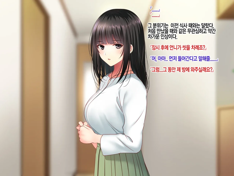 NTR)여자친구의 집에서 예상치 못한것을 목격했다.manga - 이미지 36