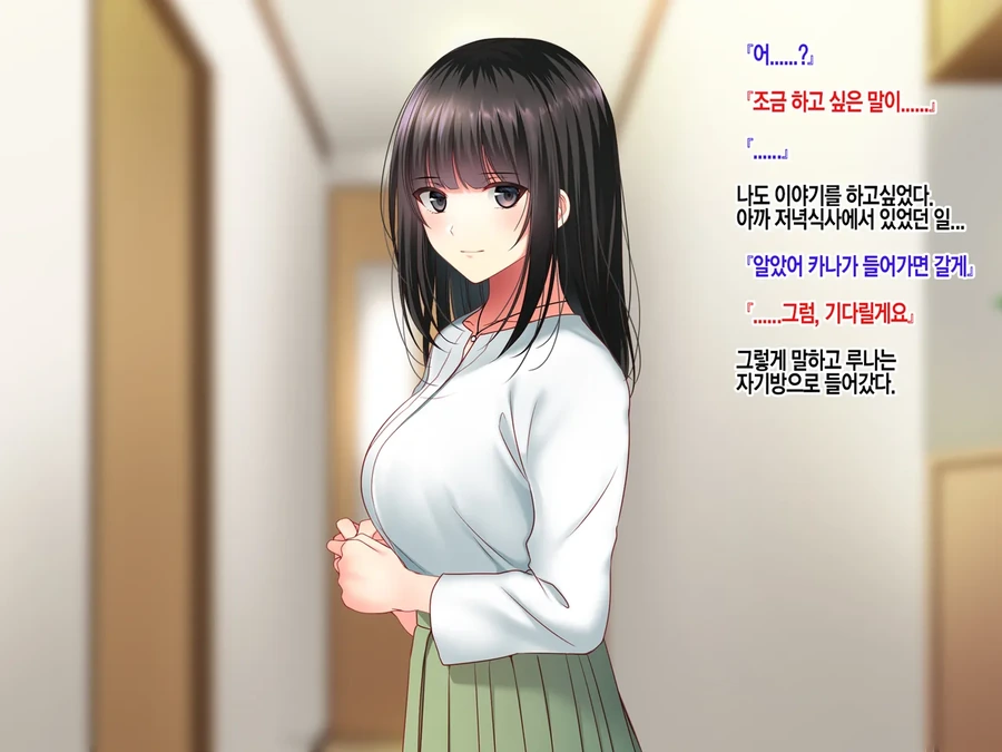 NTR)여자친구의 집에서 예상치 못한것을 목격했다.manga - 이미지 37