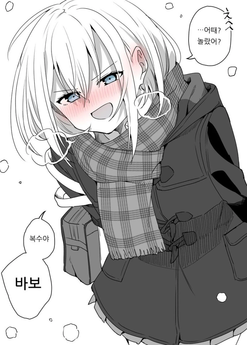 하얀 여자아이에게 좋아한다고 말하는 만화.manhwa - 이미지 5