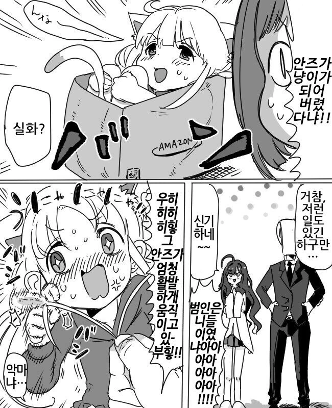 @) 냥이가 되어버린 안즈