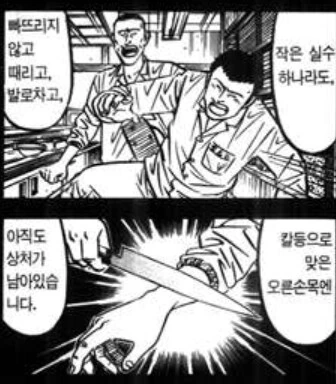 미스터초밥왕) 그때감성으로 봐도 좀 미친거같았던 부분 - 이미지 6
