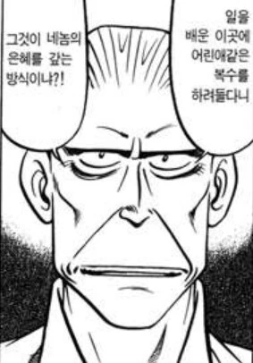 미스터초밥왕) 그때감성으로 봐도 좀 미친거같았던 부분 - 이미지 7