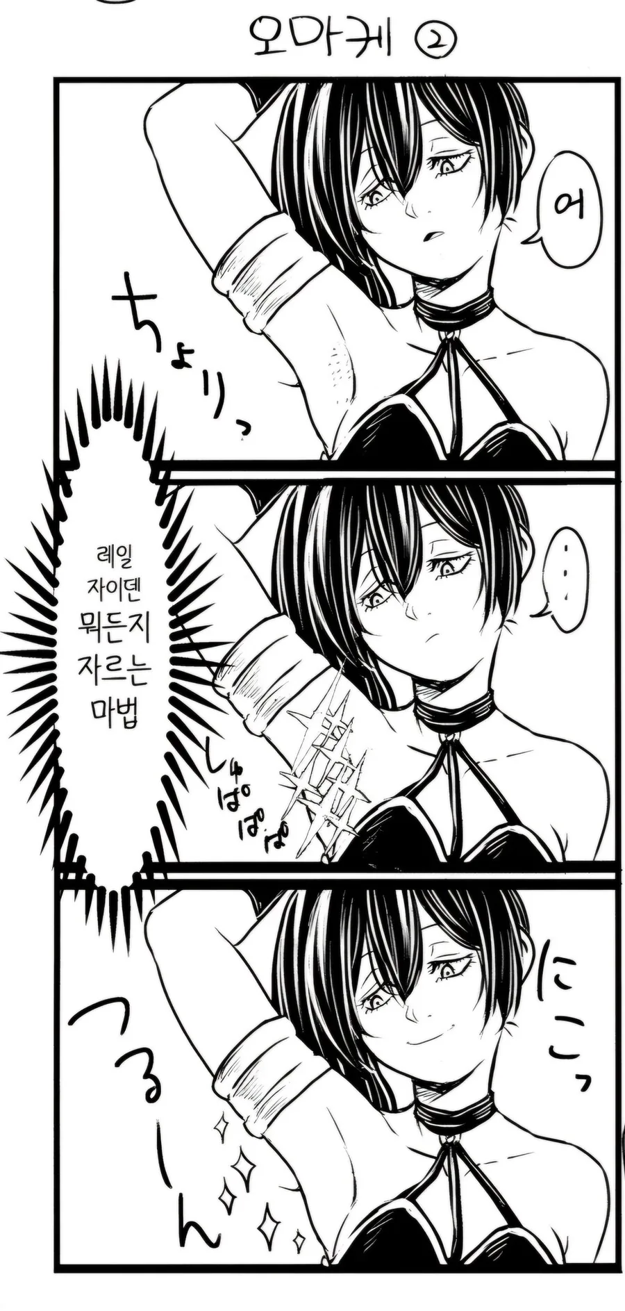 마법세계에서 여자들이 이쁜 이유ㅡ manga